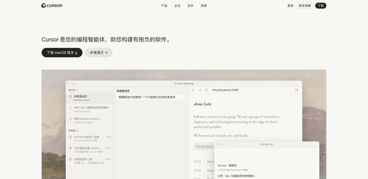 Cursor 官网首页