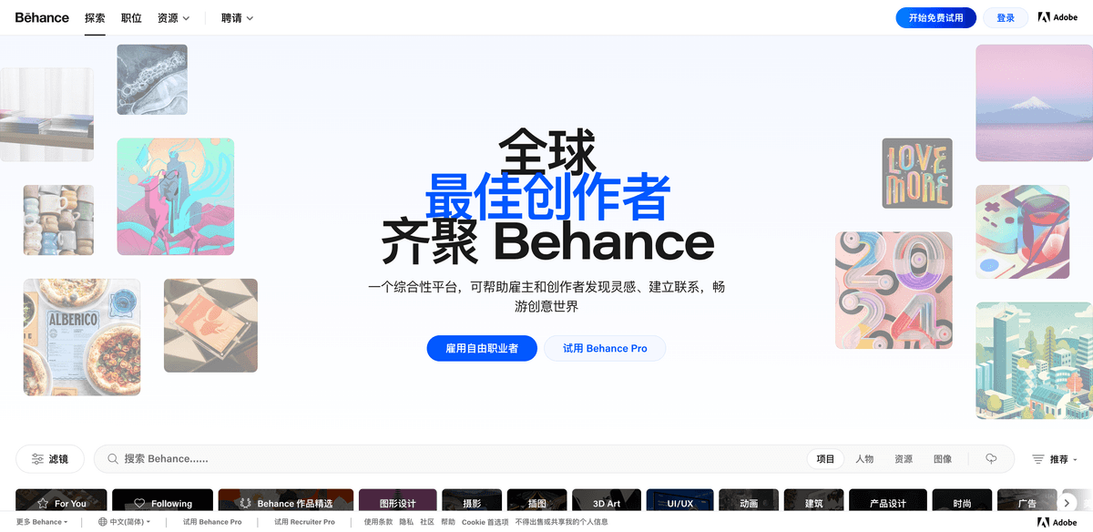 Behance 官网首页